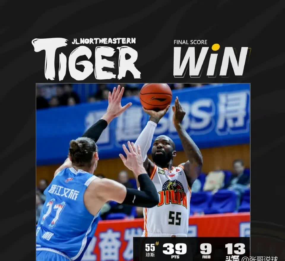 北京队绝杀深圳队，西亚卡姆带队取胜